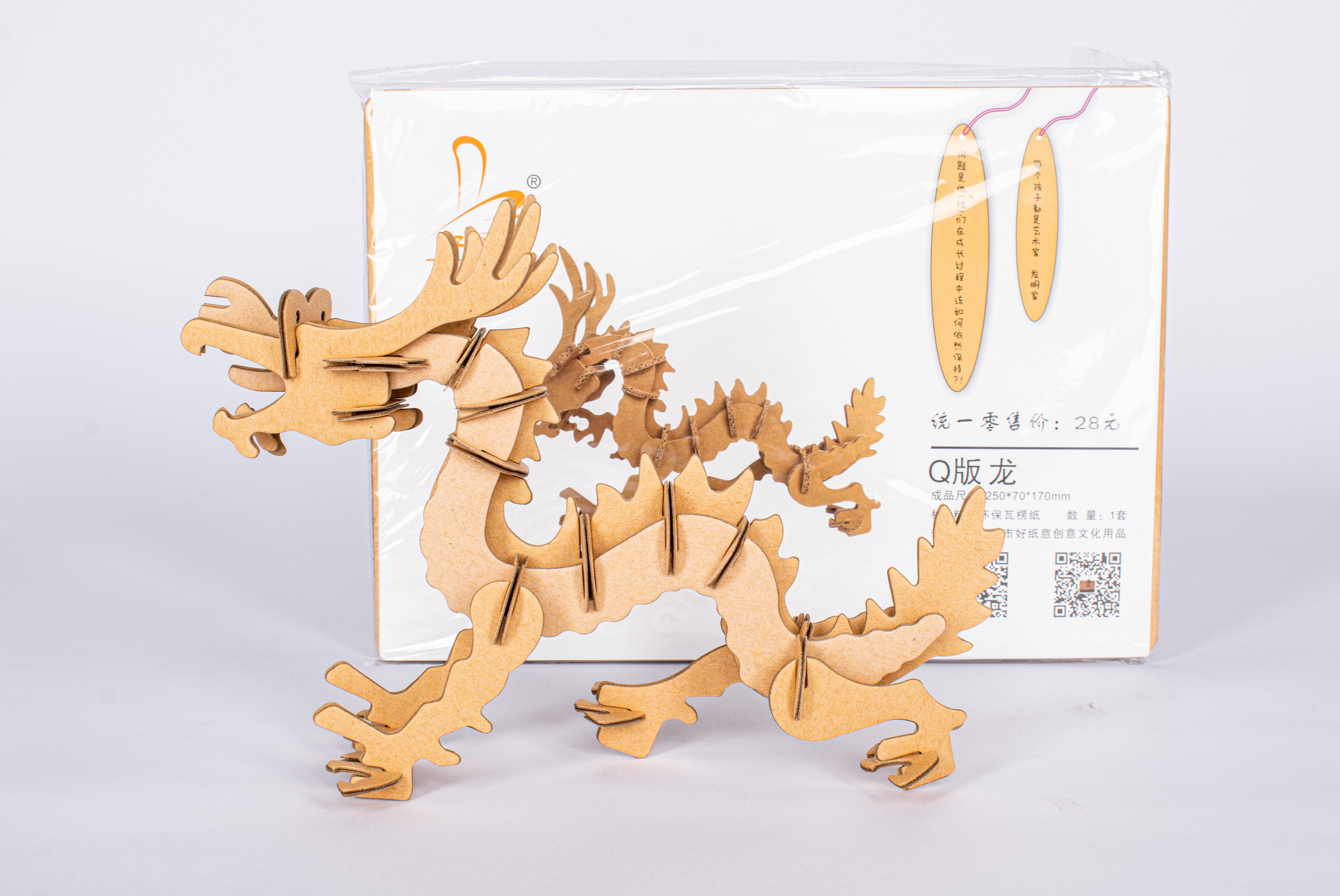 儿童立体瓦愣纸拼图 Dragon / Kids 3D Corrugated Paper Puzzle